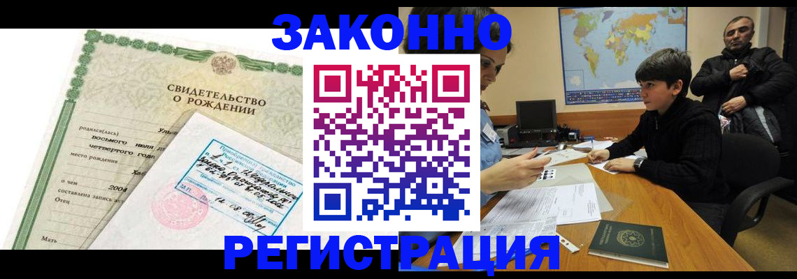 временная регистрация купить в Кашире