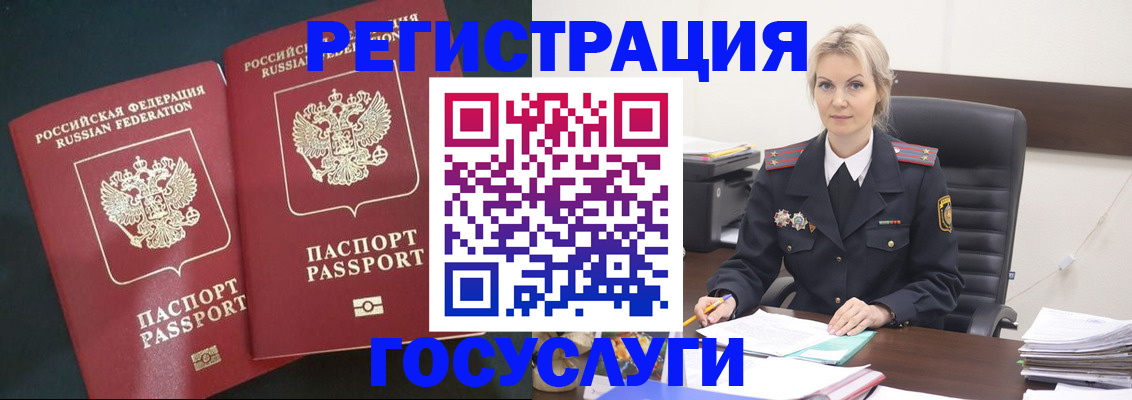 регистрация для школы в Кашире