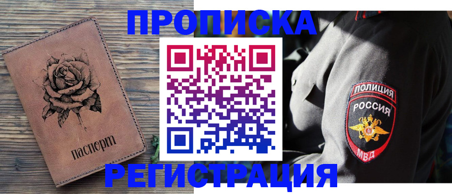 прописка для кредита в Кашире