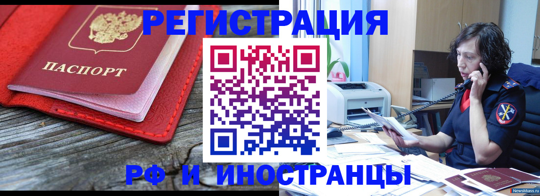 регистрация для школы в Кашире