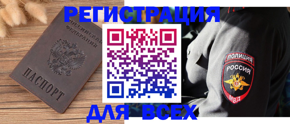 прописка штамп в Кашире